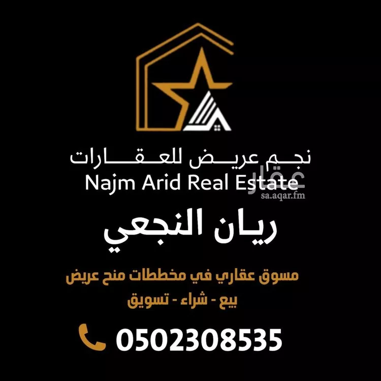 أرض للبيع في حي عريض, مدينة الرياض, منطقة الرياض 6