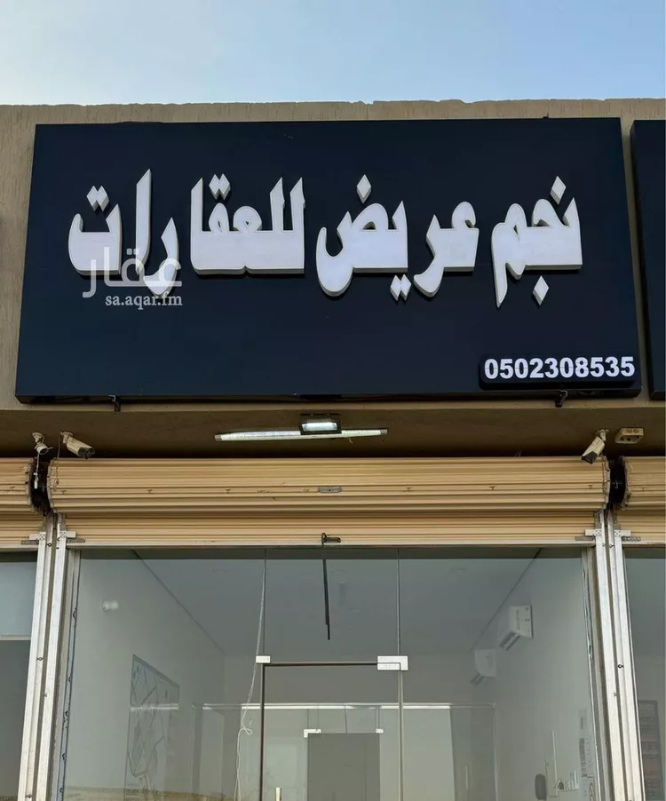أرض للبيع في حي عريض, مدينة الرياض, منطقة الرياض صورة 2