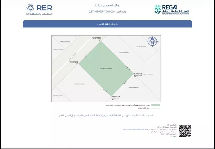 أرض للبيع في حي عريض, مدينة الرياض, منطقة الرياض صورة 3