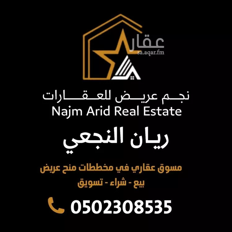 أرض للبيع في حي عريض, مدينة الرياض, منطقة الرياض 6