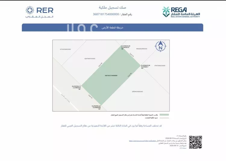 أرض للبيع في حي عريض, مدينة الرياض, منطقة الرياض صورة 3