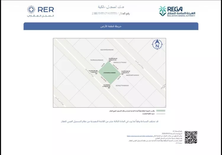 أرض للبيع في حي عريض, مدينة الرياض, منطقة الرياض صورة 2