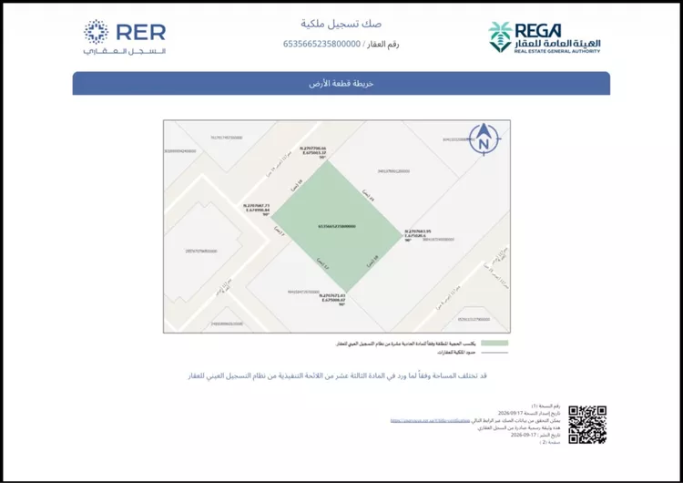 أرض للبيع في حي عريض, مدينة الرياض, منطقة الرياض صورة 3
