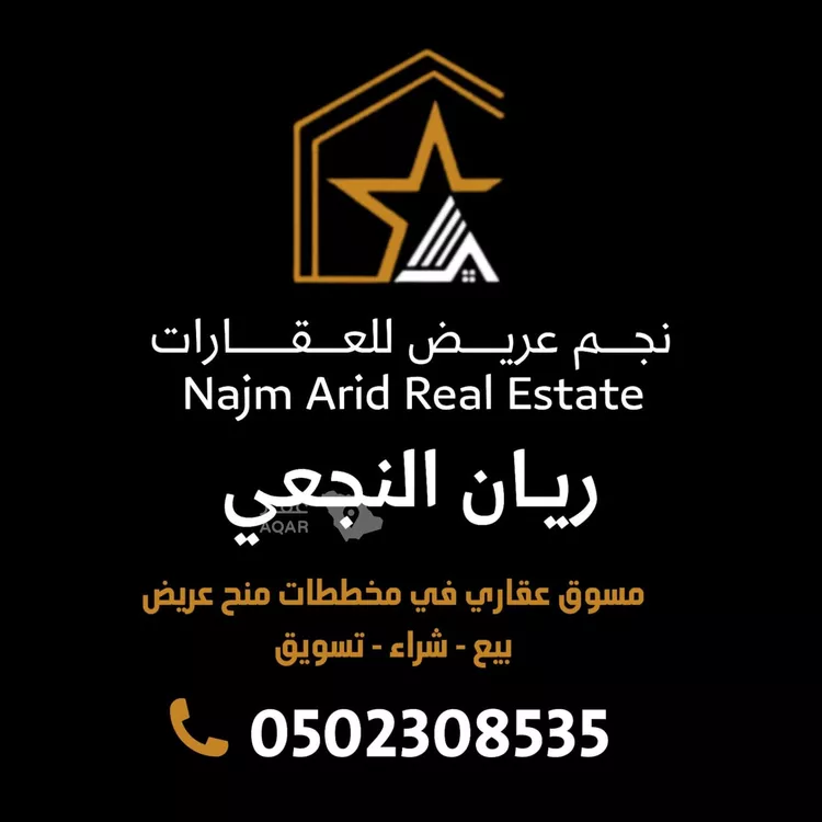 أرض للبيع في حي عريض, مدينة الرياض, منطقة الرياض 4