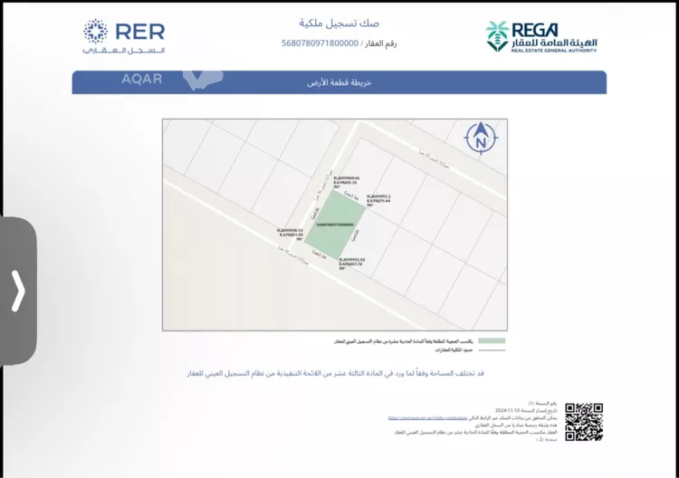 أرض للبيع في حي عريض, مدينة الرياض, منطقة الرياض صورة 2
