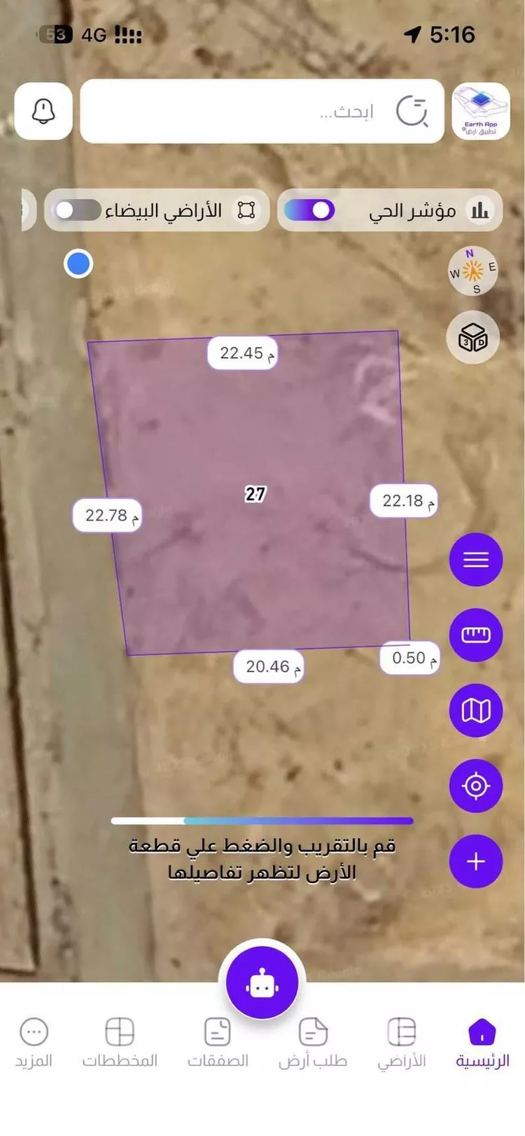 أرض للبيع في شارع الحريضه 333, مدينة العاين, منطقة عسير صورة 3