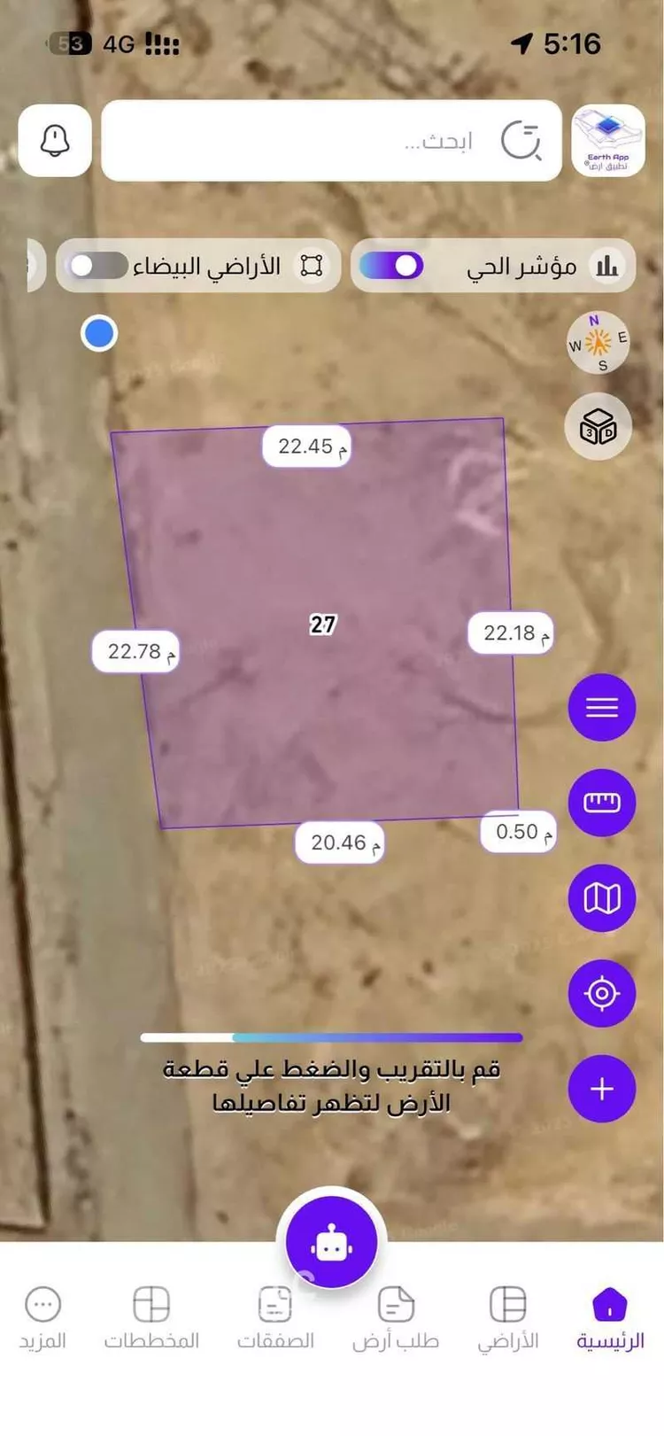 أرض للبيع في شارع الحريضه 333, مدينة العاين, منطقة عسير صورة 3