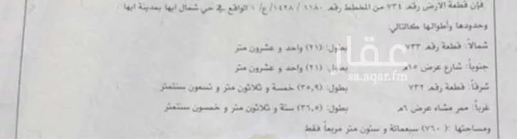 أرض للبيع في حي الزين, مدينة ابها, منطقة عسير صورة 4