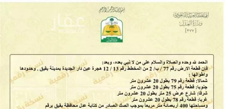 أرض للبيع في شارع 17942630, حي طيبة, مدينة بقيق, المنطقة الشرقية
