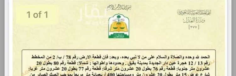 أرض للبيع في شارع 17934218, حي طيبة, مدينة بقيق, المنطقة الشرقية