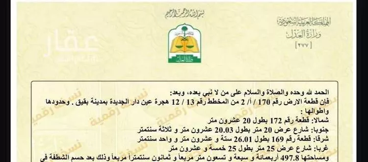 أرض للبيع في شارع 17878875, حي السلام, مدينة بقيق, المنطقة الشرقية