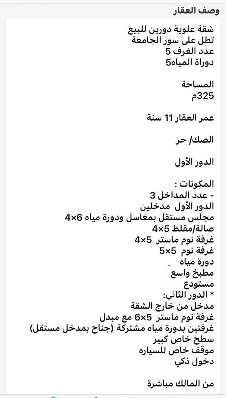 شقة للبيع في شارع سيف بن القيس ، حي الصفا ، الدمام ، الدمام 13