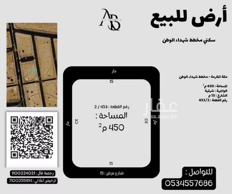 أرض للبيع في حي الشبيكة الجديد, مدينة مكة المكرمة, منطقة مكة المكرمة