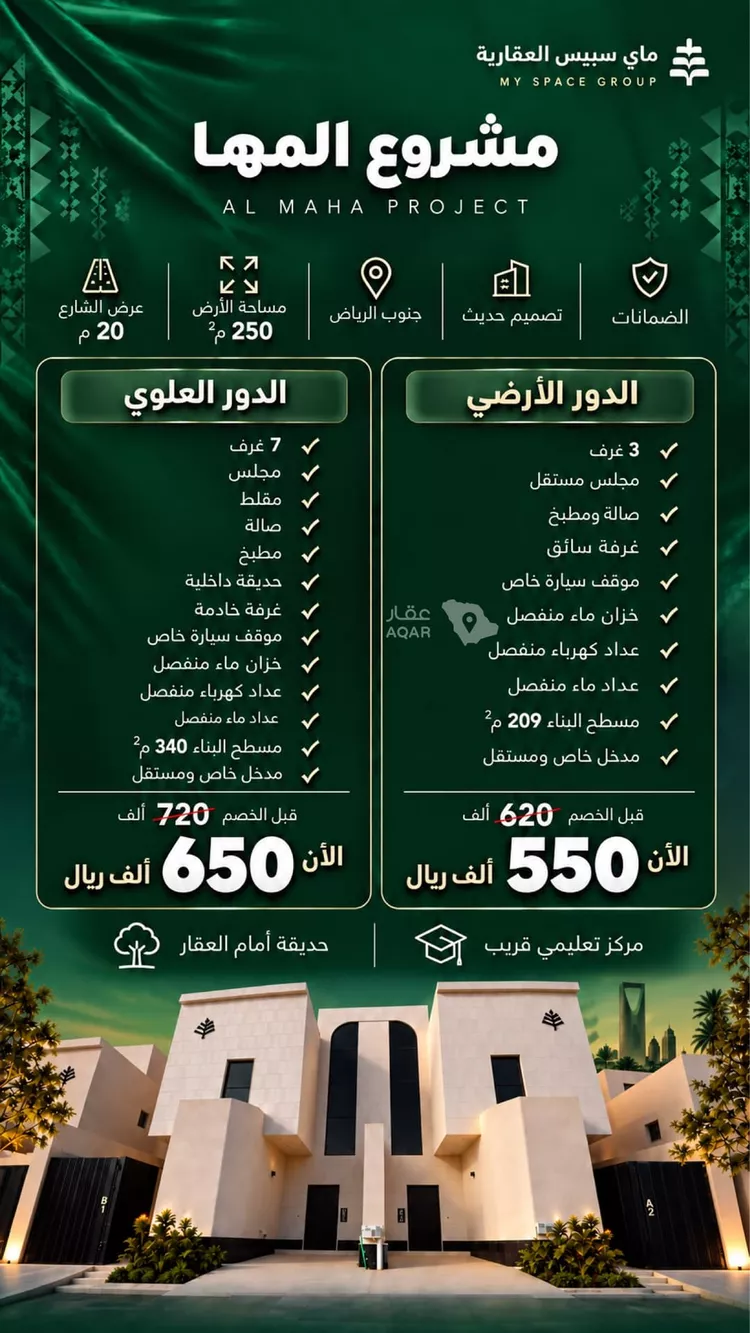 دور للبيع في شارع فيصل البقمي, حي ضاحية نمار, مدينة الرياض, منطقة الرياض