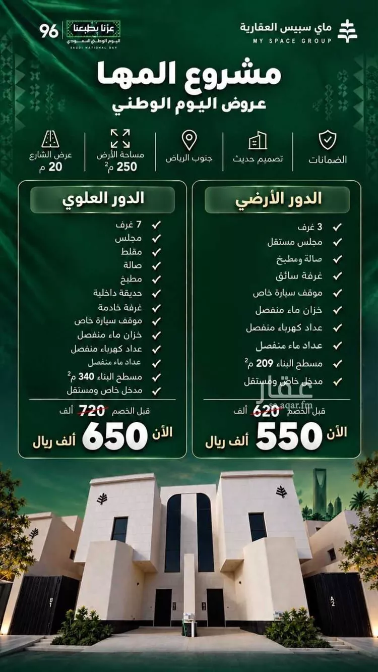 Floor for Sale in Riyadh Dahiat Namar