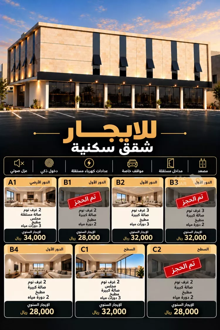 Apartment for Rent in Riyadh Al Hazm
