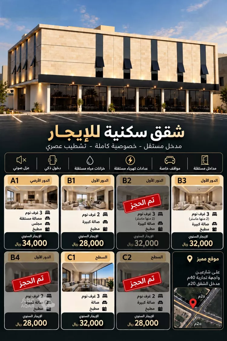 شقة للإيجار في حي ديراب, مدينة الرياض, منطقة الرياض