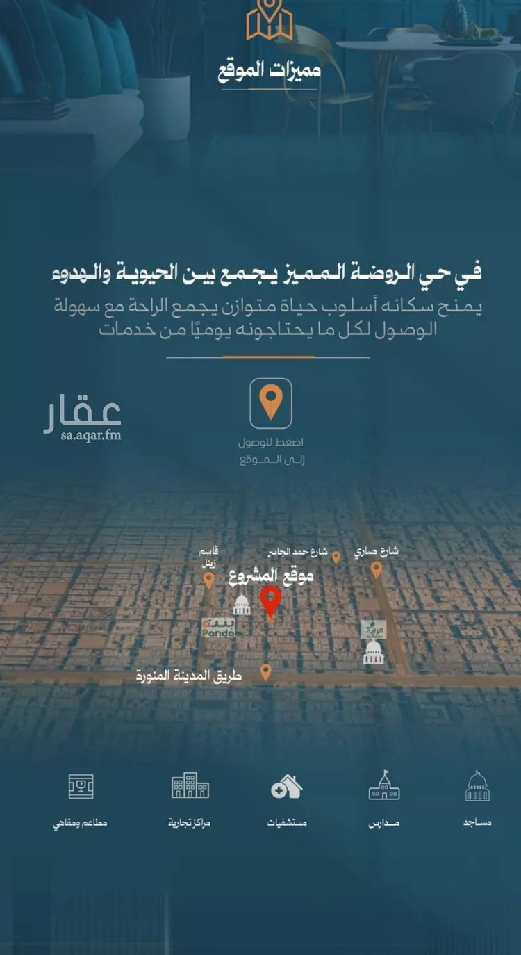 شقة للبيع في شارع محمد حسن العواد, حي الروضة, مدينة جدة, منطقة مكة المكرمة صورة 5