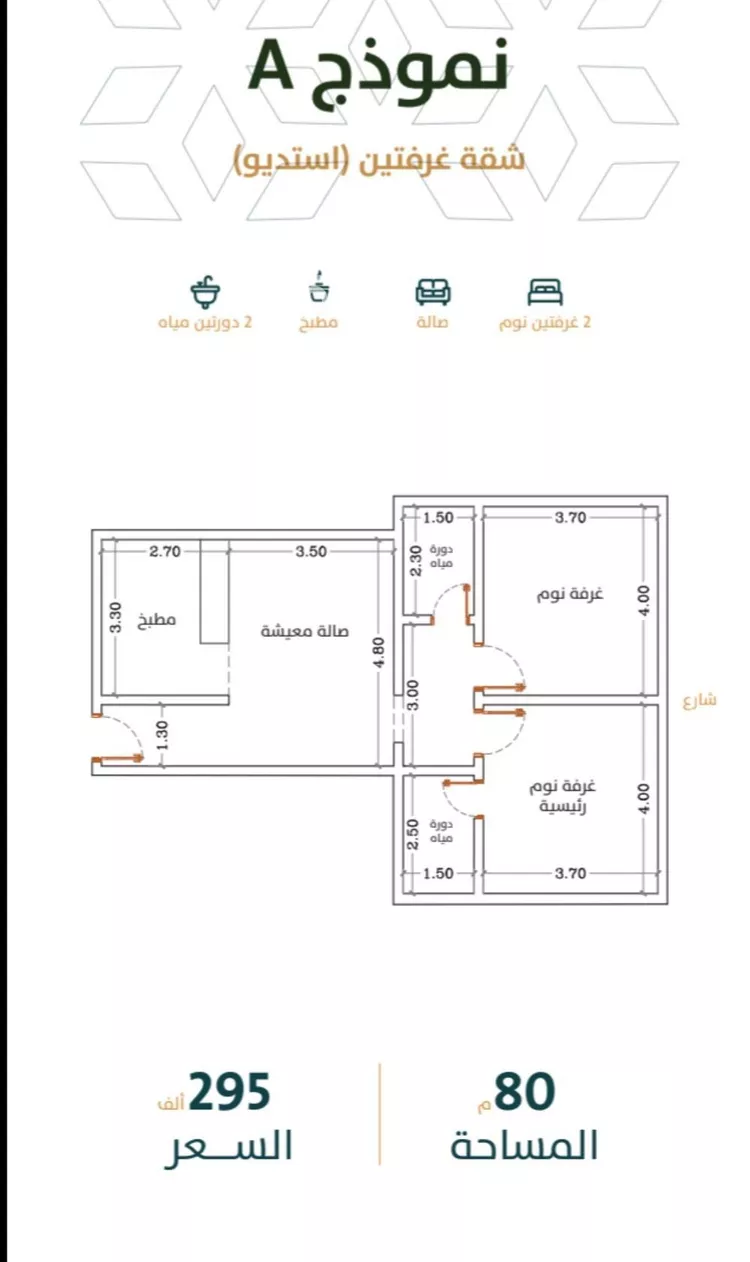 Apartment for Sale in Jeddah Ar Rabwah