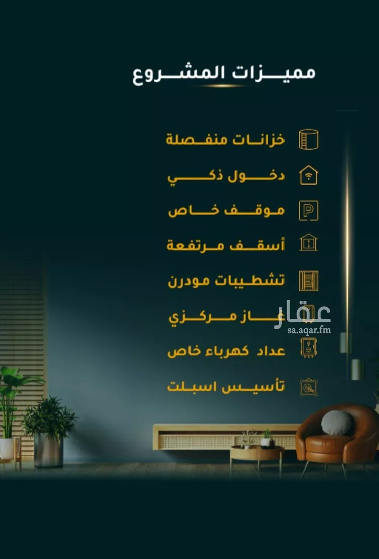 Apartment for Sale in Jeddah Al Thaghr