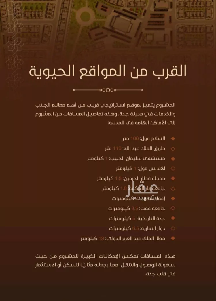 شقة للبيع في شارع امام الدين المرشدي, حي الفيحاء, مدينة جدة, منطقة مكة المكرمة صورة 3