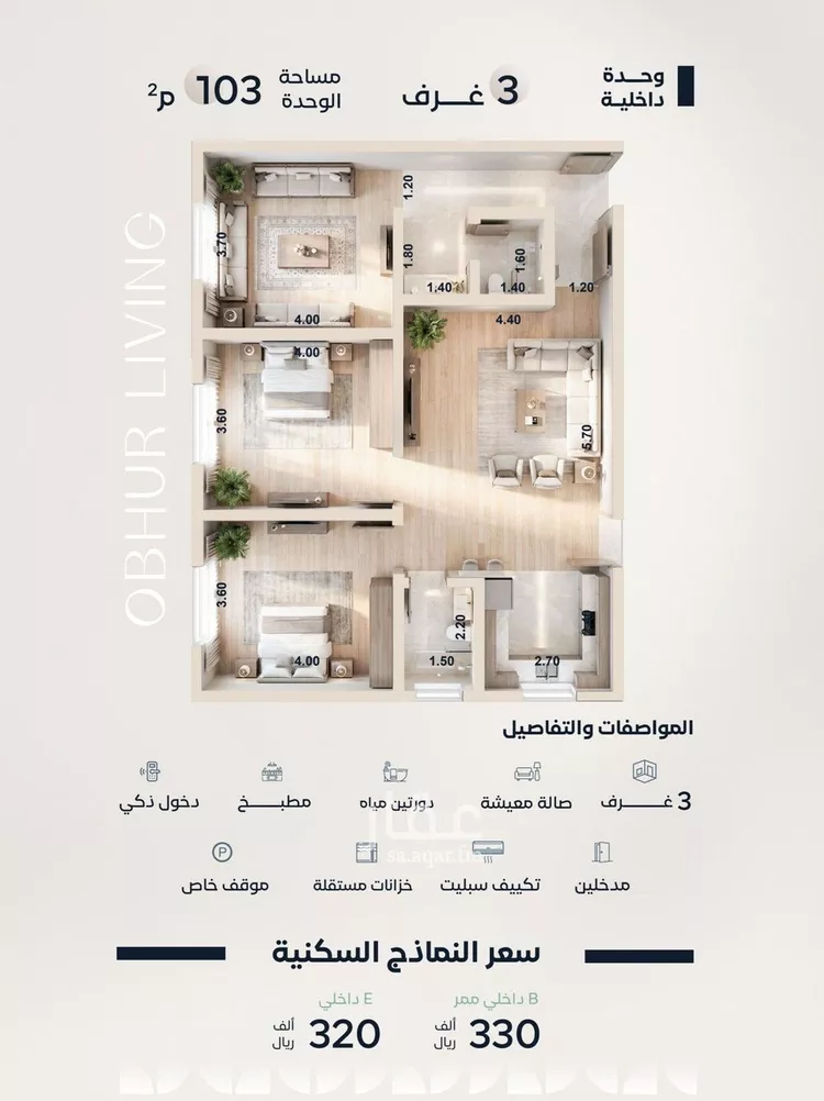 شقة للبيع في شارع عبدالله ابن معيقل, حي الياقوت, مدينة جدة, منطقة مكة المكرمة صورة 2