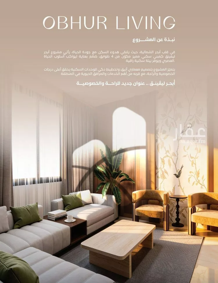 شقة للبيع في شارع صالح الرشيد, حي الياقوت, مدينة جدة, منطقة مكة المكرمة صورة 5