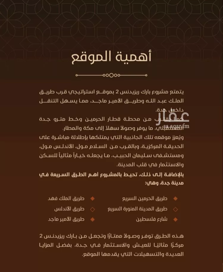 شقة للبيع في شارع الخوارزمي, حي الفيحاء, مدينة جدة, منطقة مكة المكرمة