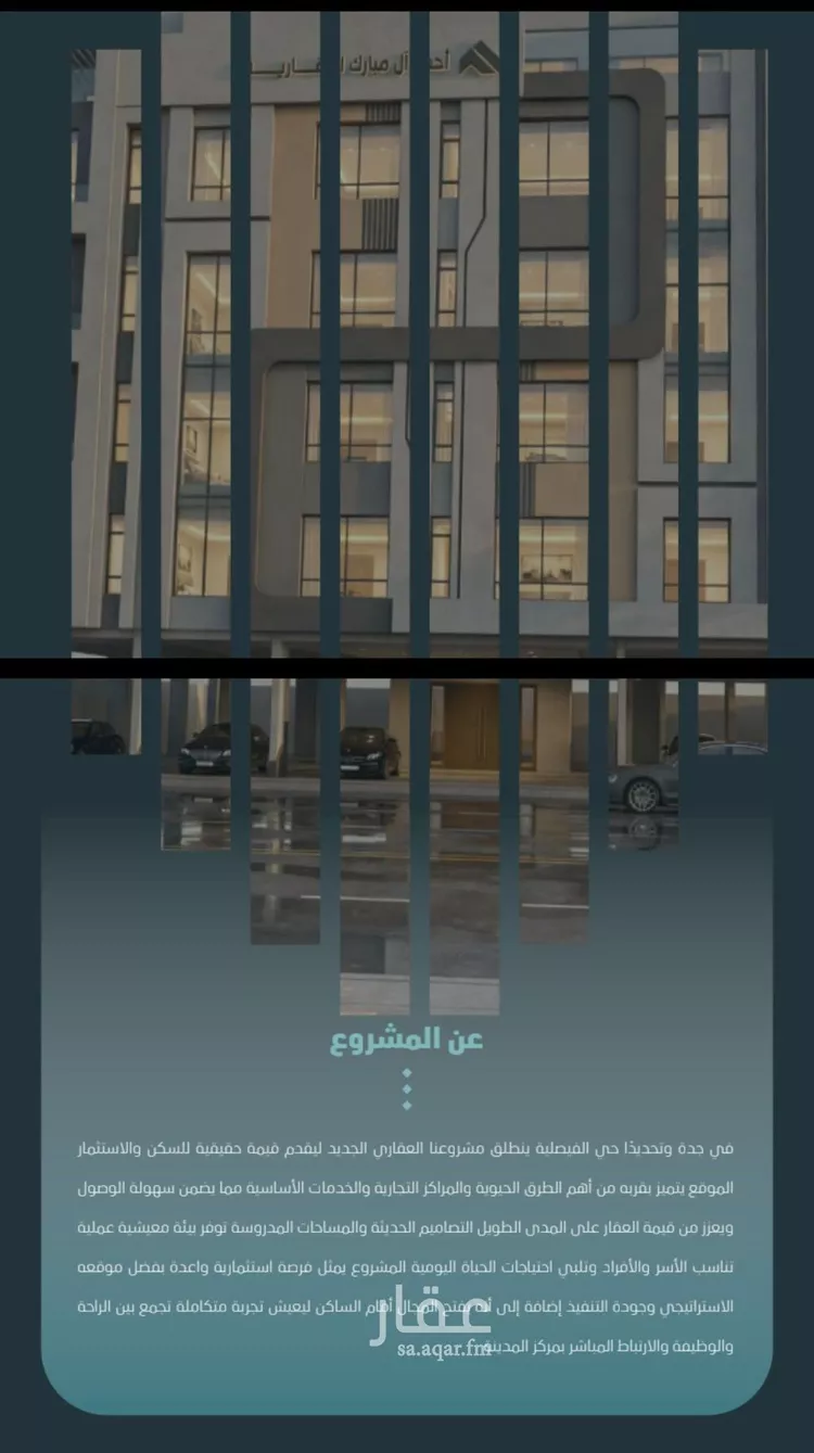 Apartment for Sale in Jeddah Al Faisaliah صورة 4