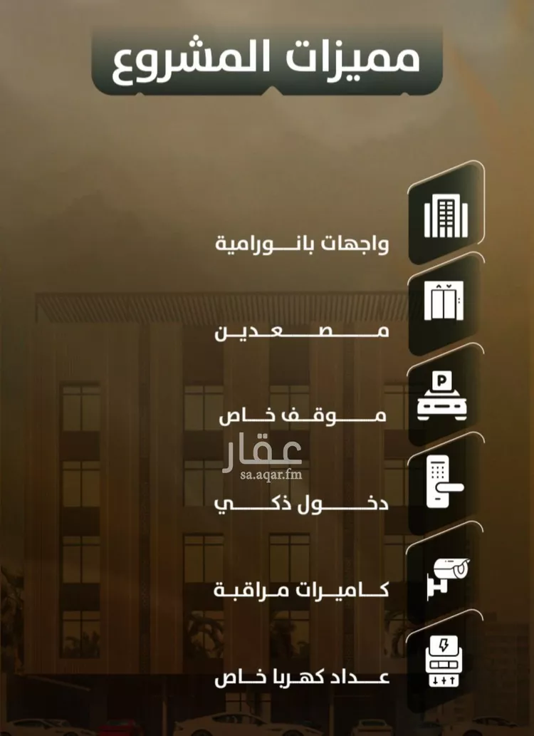 شقة للبيع في شارع المنذر بن عباد, حي الصفاء, مدينة جدة, منطقة مكة المكرمة صورة 4