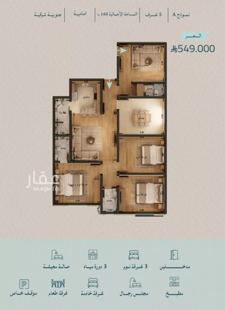 شقة للبيع في شارع شقرون المغراوي, حي الياقوت, مدينة جدة, منطقة مكة المكرمة صورة 2