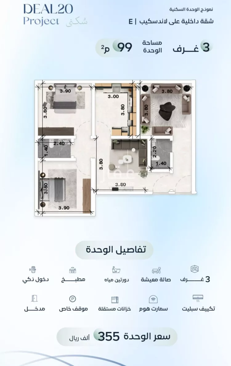شقة للبيع في شارع المؤرخون, حي العزيزية, مدينة جدة, منطقة مكة المكرمة صورة 3