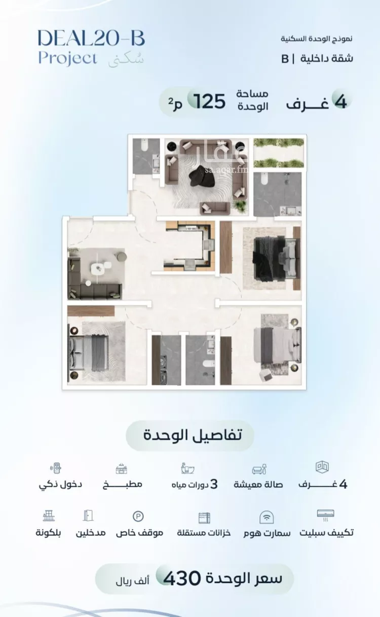 شقة للبيع في شارع المؤرخون, حي العزيزية, مدينة جدة, منطقة مكة المكرمة صورة 2