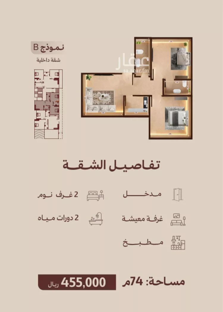 شقة للبيع في شارع ابناء الايمان, حي النهضة, مدينة جدة, منطقة مكة المكرمة صورة 2