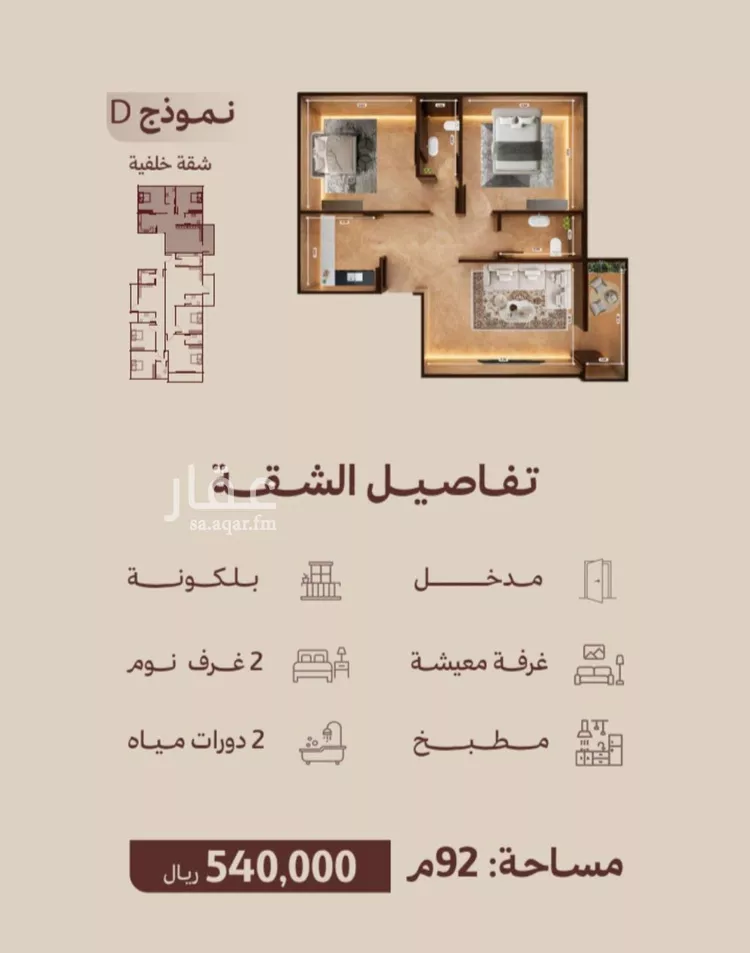 شقة للبيع في شارع ابناء الايمان, حي النهضة, مدينة جدة, منطقة مكة المكرمة