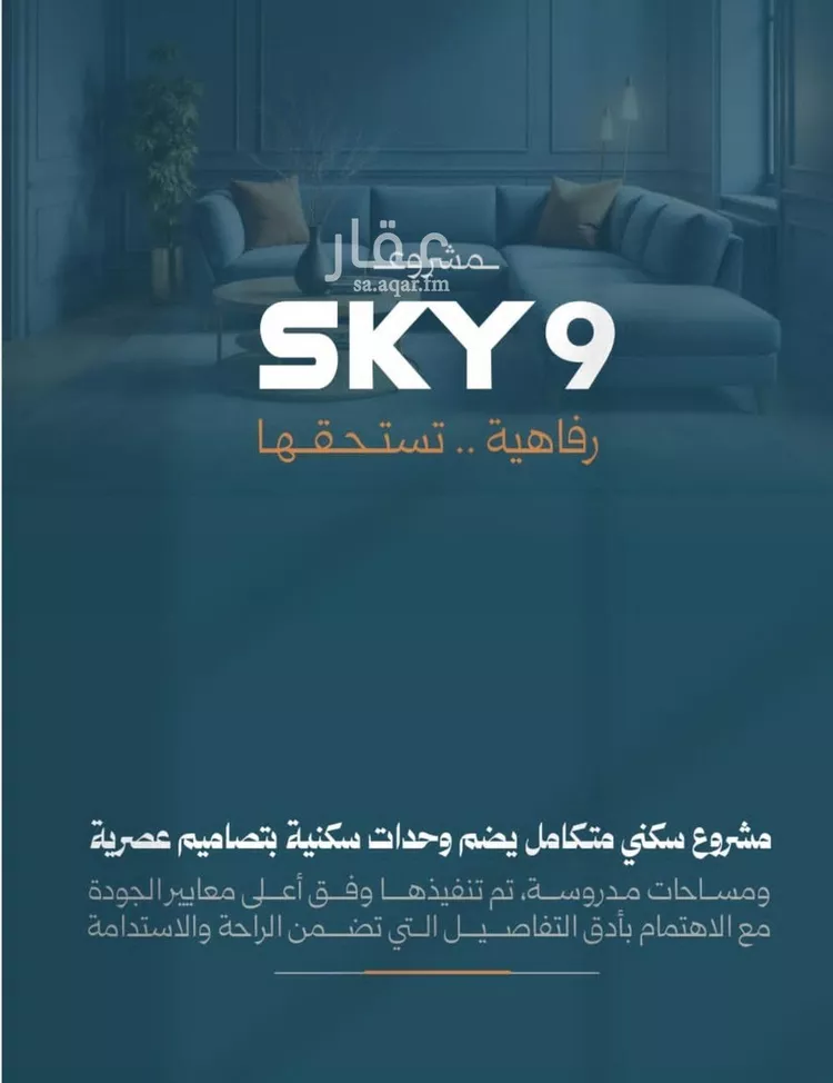شقة للبيع في شارع محمد حسن العواد, حي الروضة, مدينة جدة, منطقة مكة المكرمة صورة 3