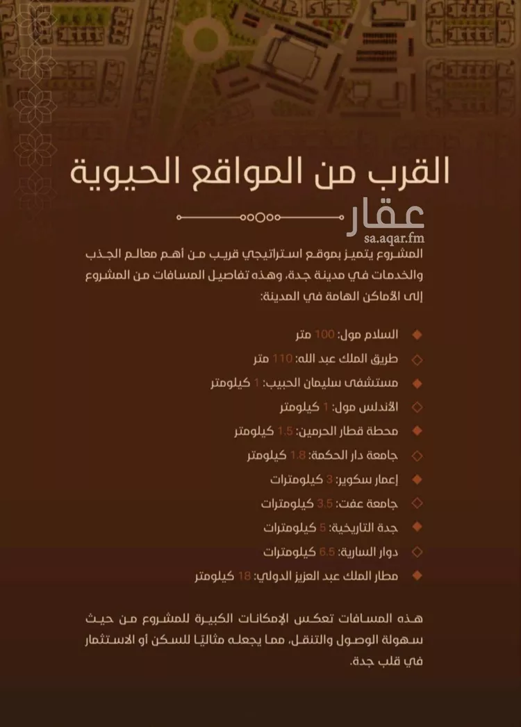 شقة للبيع في شارع الخوارزمي, حي الفيحاء, مدينة جدة, منطقة مكة المكرمة 7