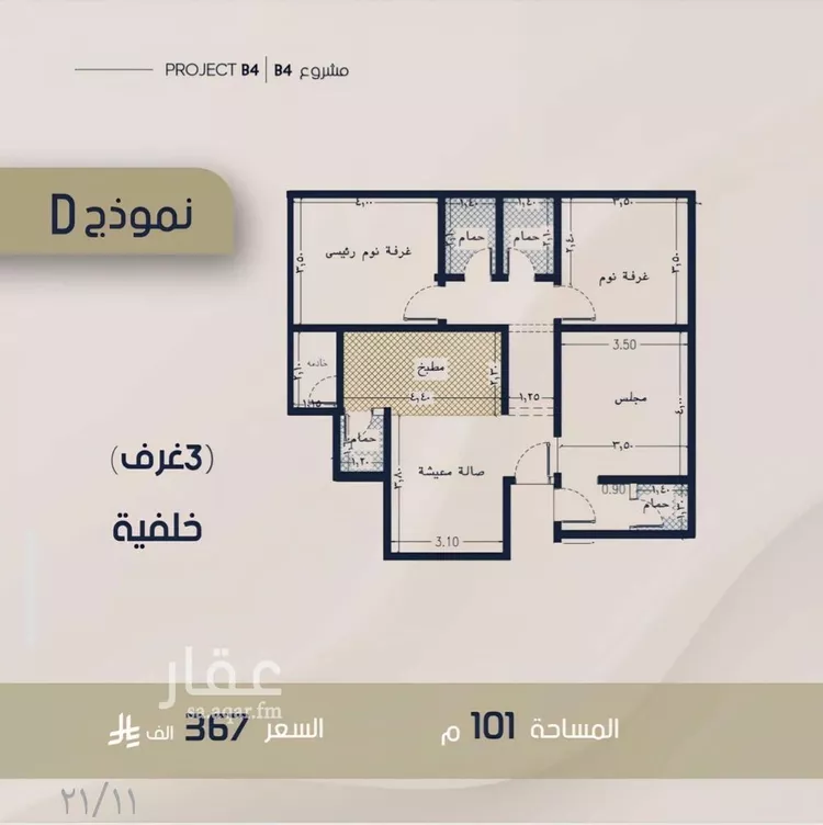 شقة للبيع في شارع طريق المكرونه , حي الربوة, مدينة جدة, منطقة مكة المكرمة