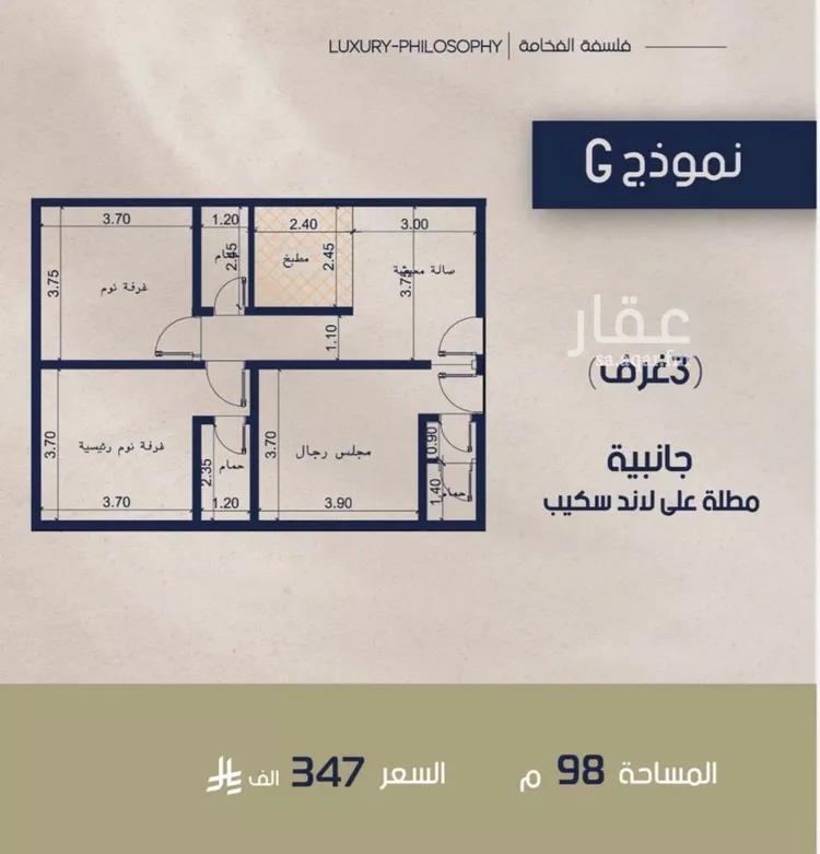 Apartment for Sale in Jeddah Al Marwah