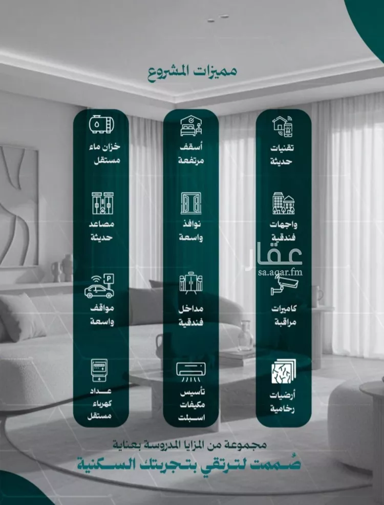 شقة للبيع في شارع عاصم بن العكير, حي النزهة, مدينة جدة, منطقة مكة المكرمة صورة 2