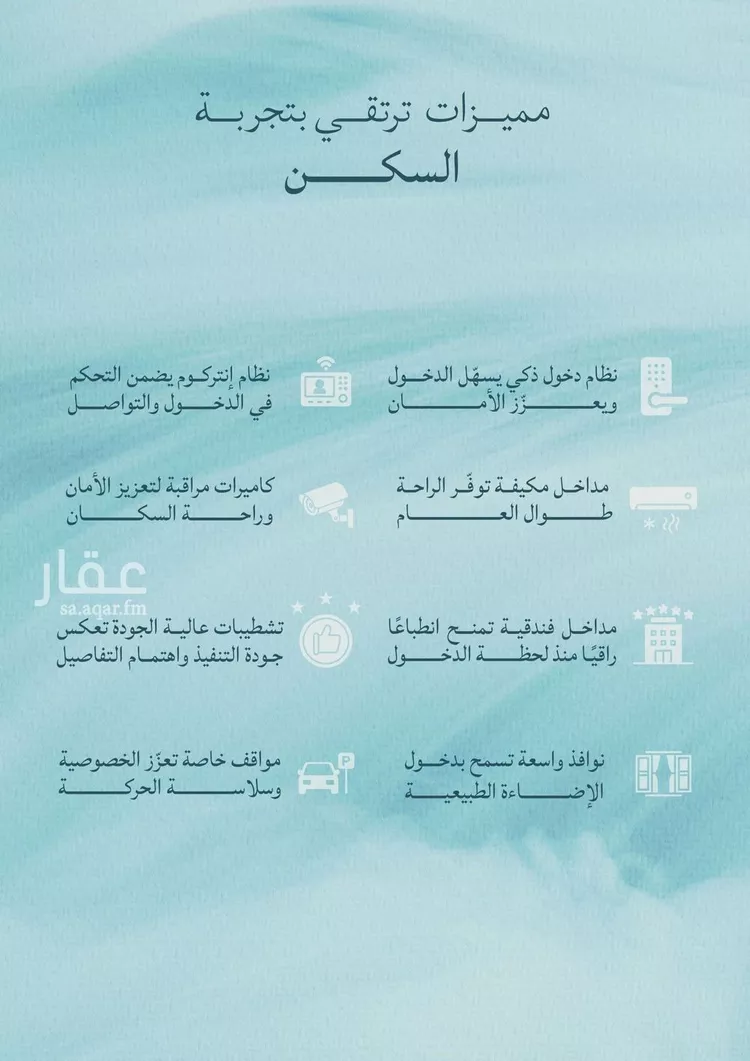 شقة للبيع في شارع عبدالله ابن معيقل, حي الياقوت, مدينة جدة, منطقة مكة المكرمة 8