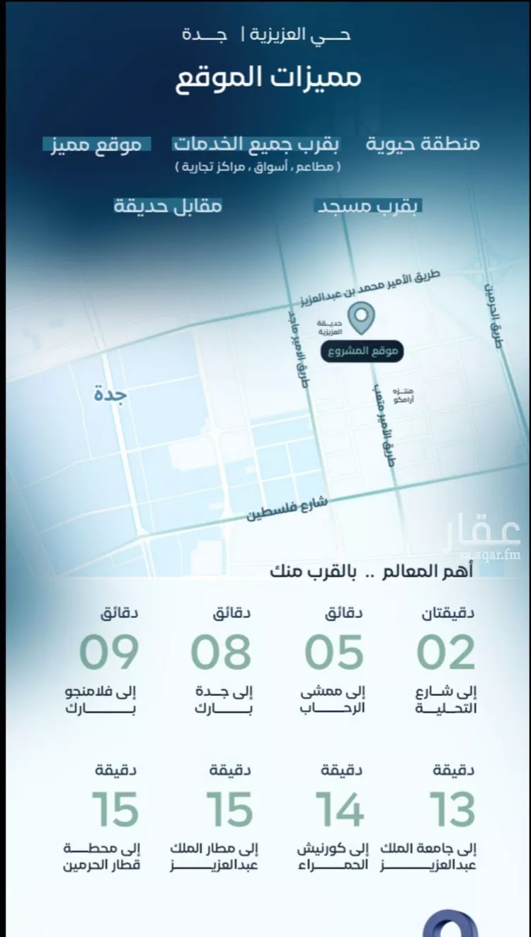 شقة للبيع في شارع المؤرخون, حي العزيزية, مدينة جدة, منطقة مكة المكرمة صورة 5