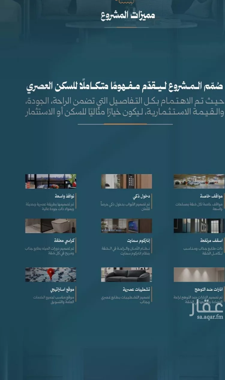 شقة للبيع في شارع محمد حسن العواد, حي الروضة, مدينة جدة, منطقة مكة المكرمة صورة 5