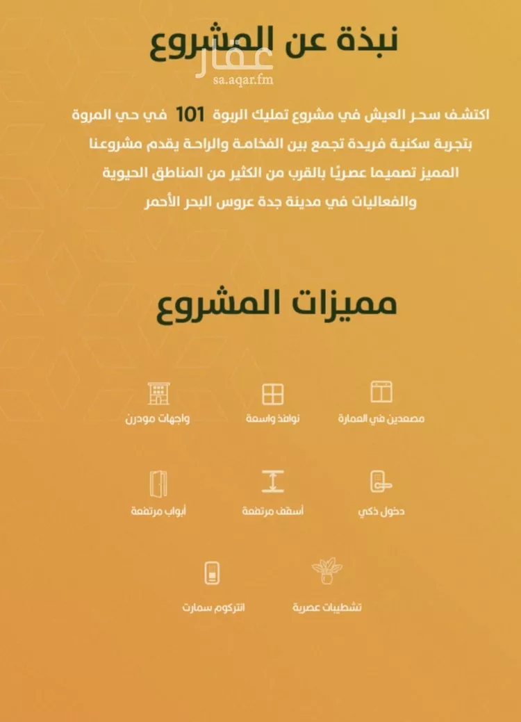 Apartment for Sale in Jeddah Ar Rabwah صورة 2