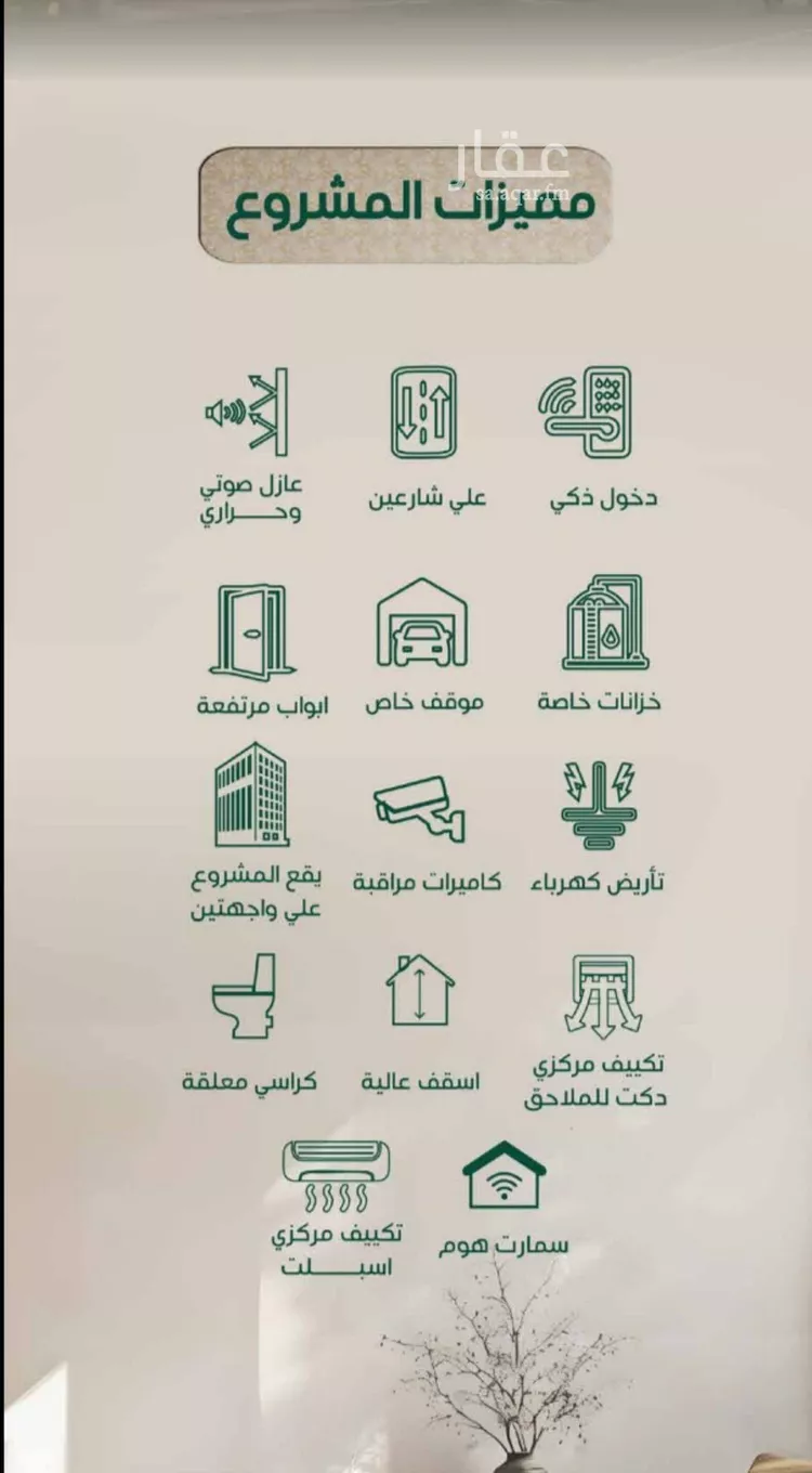 شقة للبيع في شارع ابراهيم مرزوق, حي الروضة, مدينة جدة, منطقة مكة المكرمة صورة 4