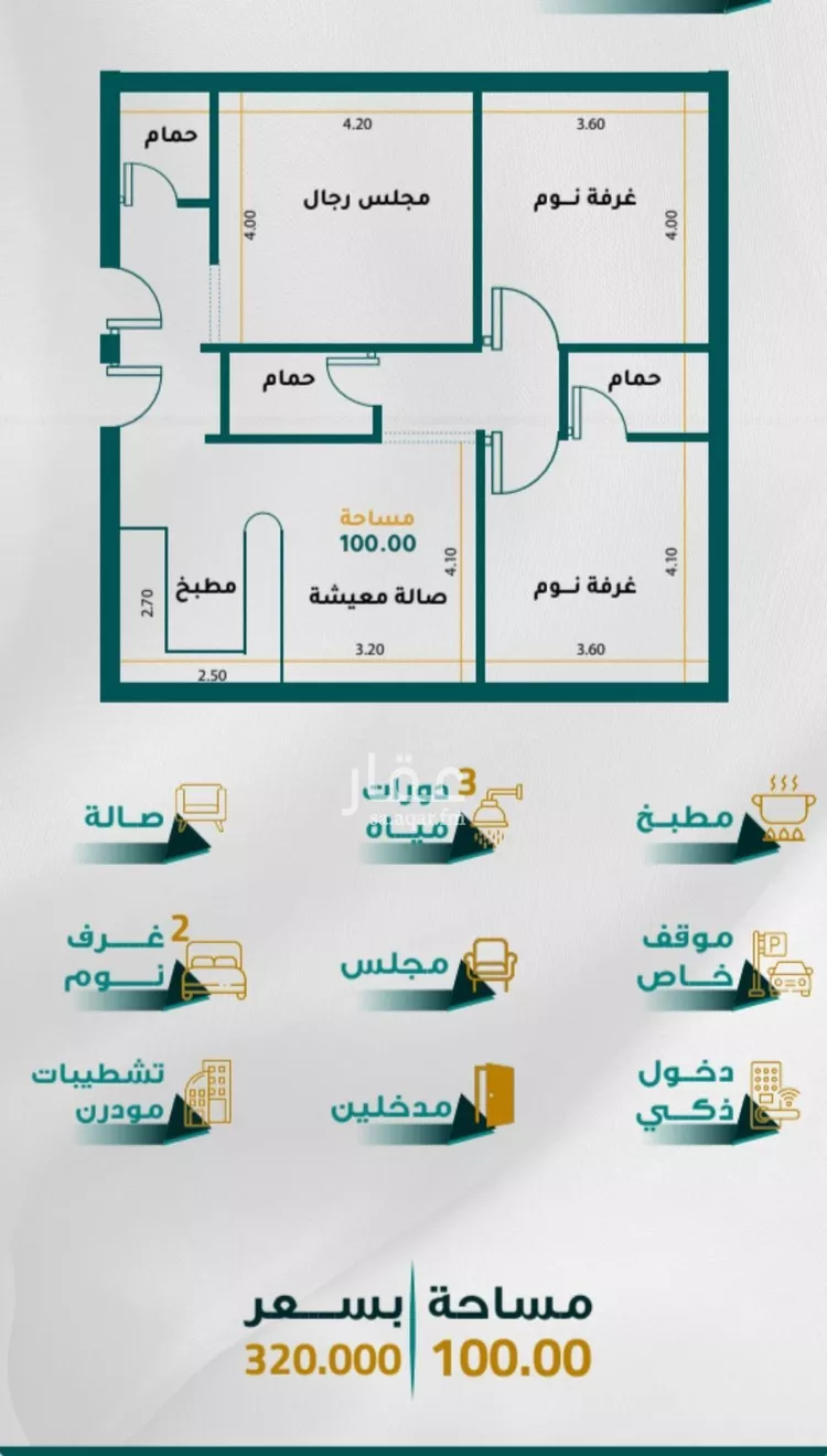Apartment for Sale in Jeddah Al Jame'ah صورة 3