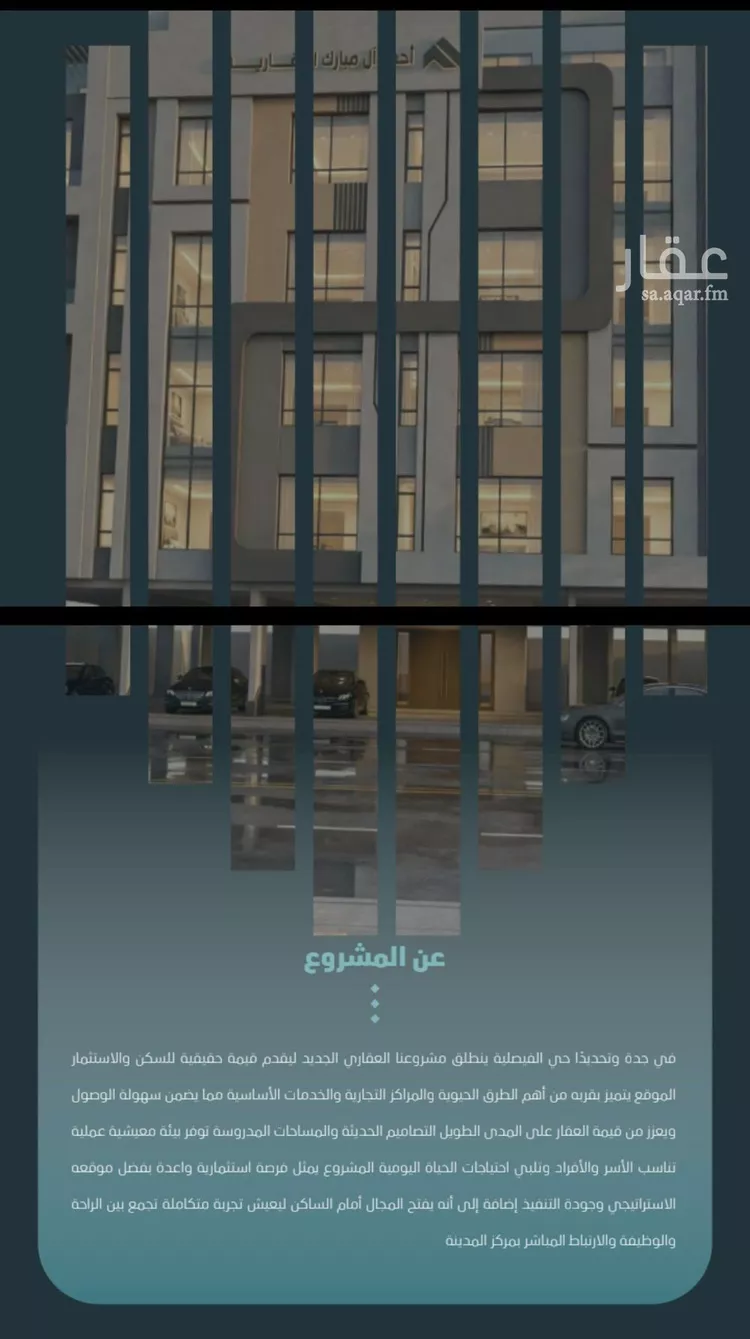 Apartment for Sale in Jeddah Al Faisaliah صورة 4