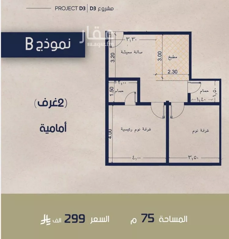 Apartment for Sale in Jeddah Al Marwah