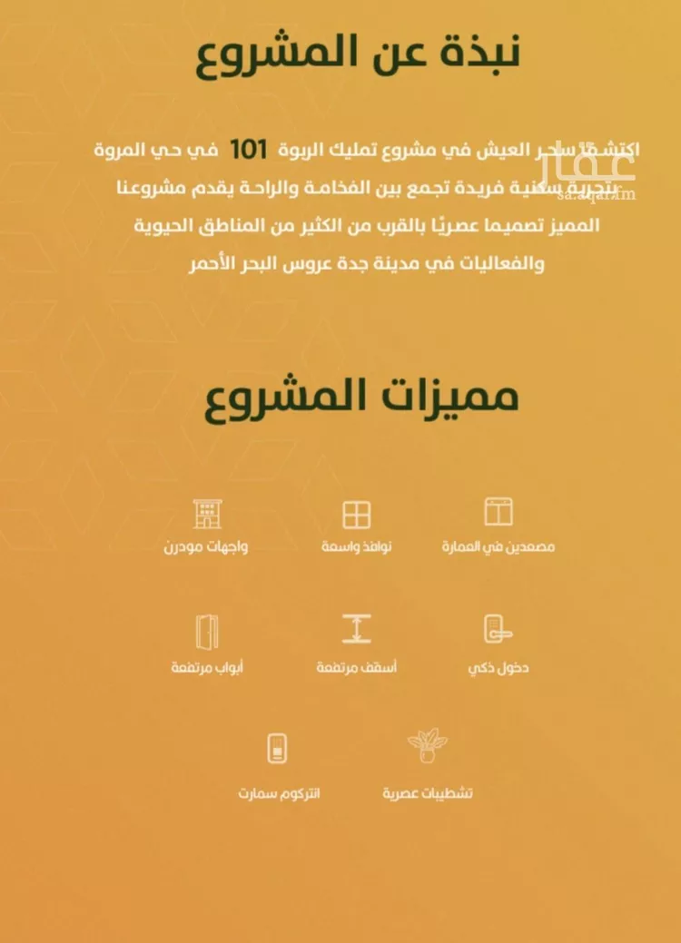 Apartment for Sale in Jeddah Ar Rabwah صورة 2