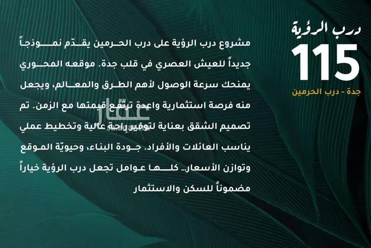 شقة للبيع في شارع ابو ذر الغفاري, حي الفيحاء, مدينة جدة, منطقة مكة المكرمة صورة 3